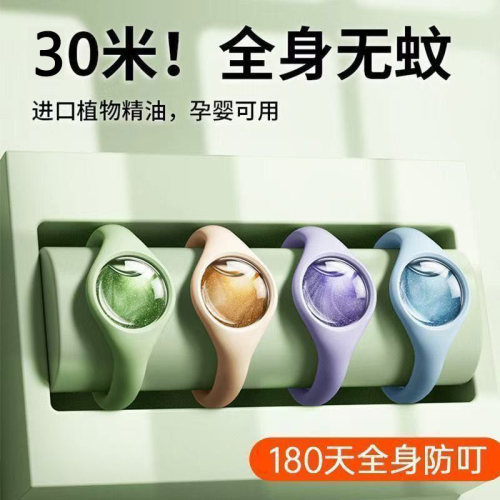 驱蚊防蚊手环植物精油儿童宝宝