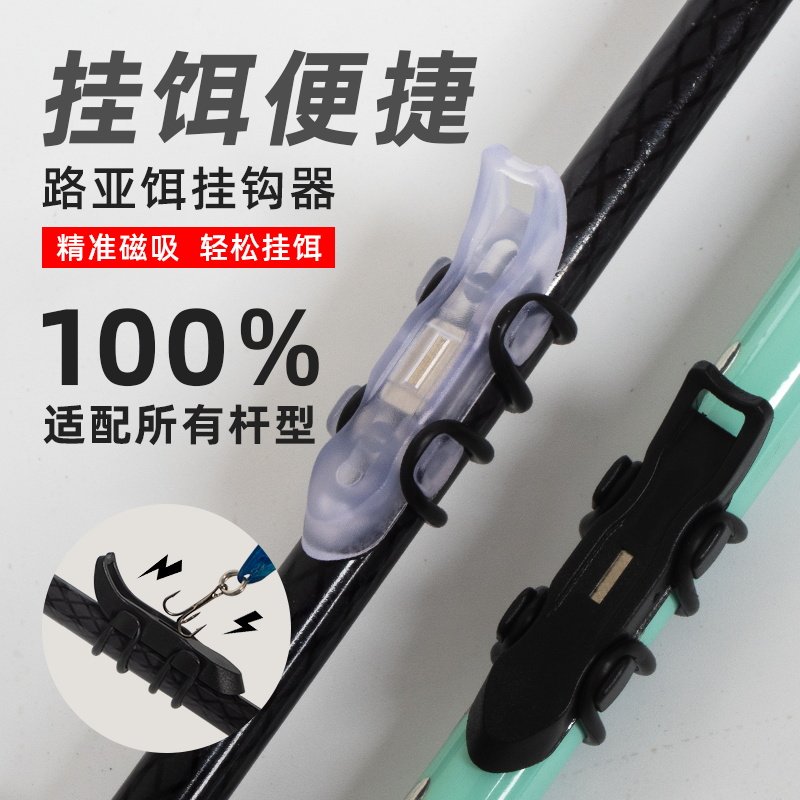 路亚磁力挂钩专用磁吸饵器配件路亚挂钩器鱼竿挂饵器快速挂钩矶竿,户外/登山/野营/旅行用品,其他垂钓用品,淘宝优惠券,粉丝福利购,淘宝优惠卷