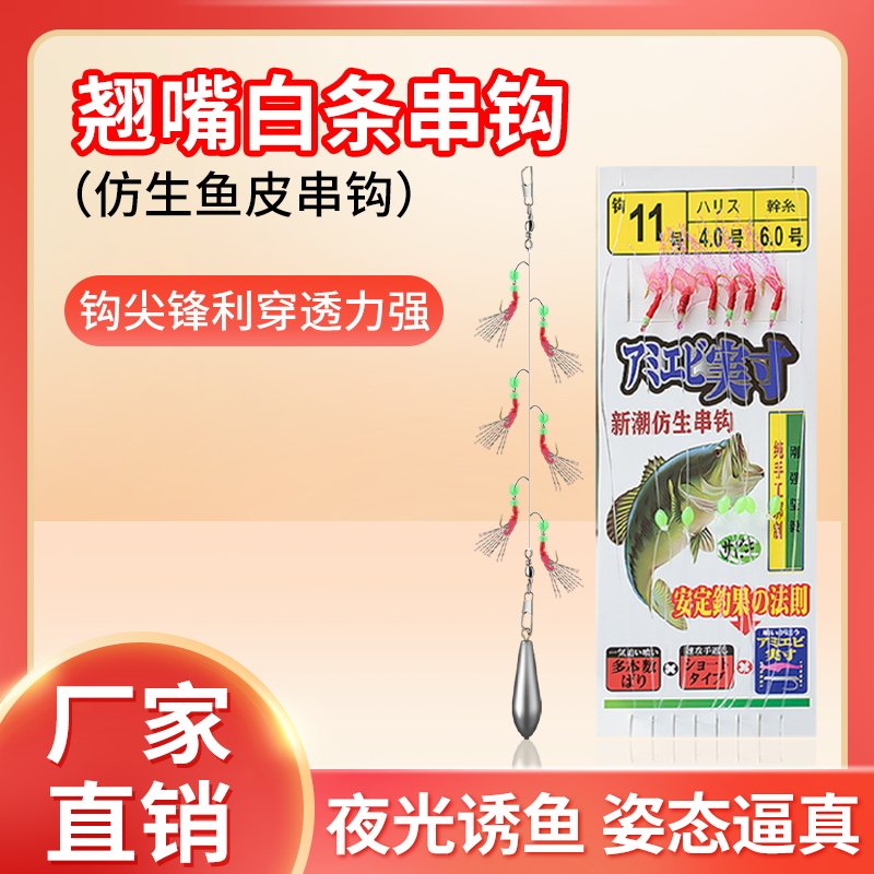仿生虾皮钩飞蝇钩路亚串钩翘嘴带铅坠海杆串钩钓组鲤鱼白条鲈鱼钩图片
