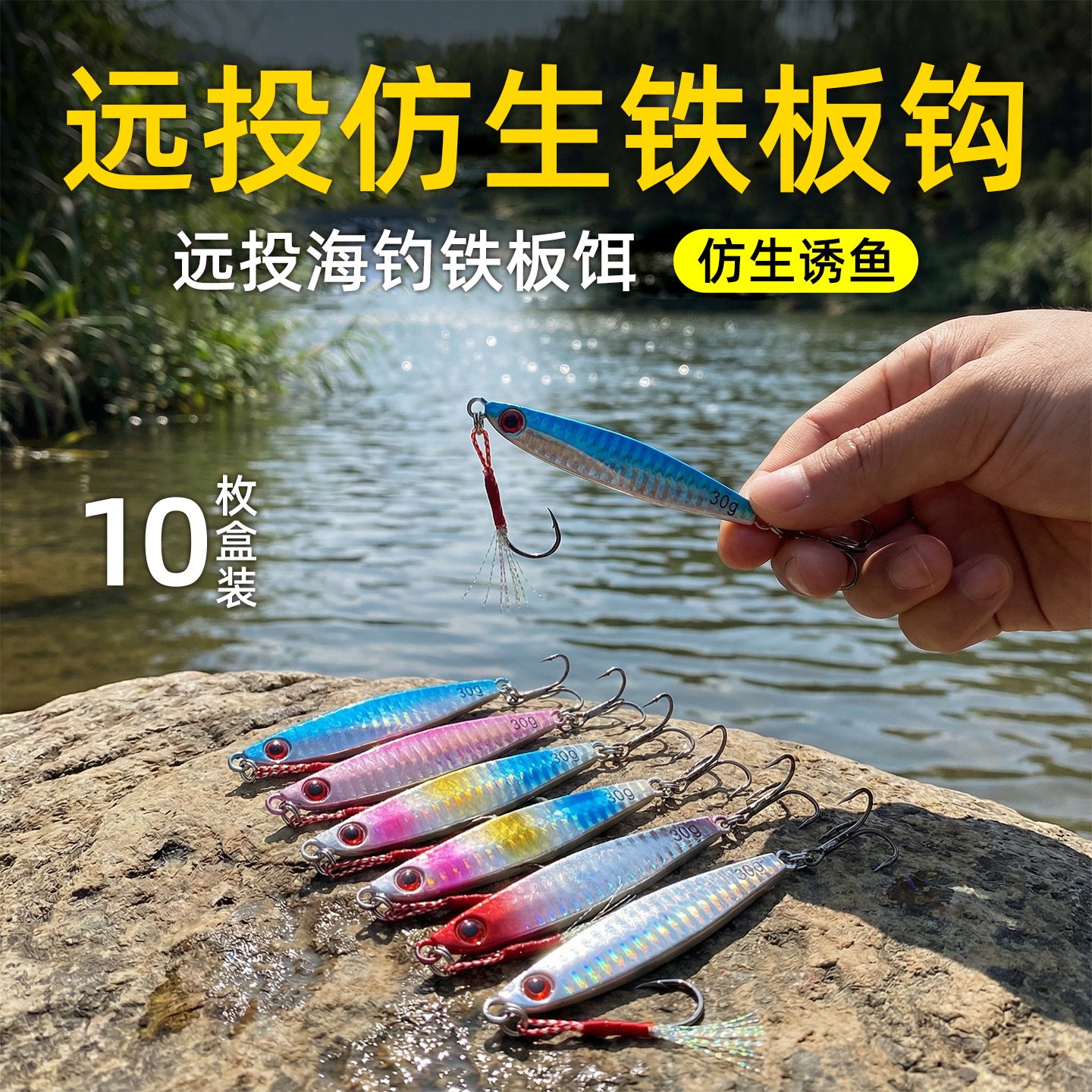 速沉铁板路亚饵远投飘落蓝小铁板亮片鱼饵海钓刀鱼假饵路亚假饵,户外/登山/野营/旅行用品,路亚饵,淘宝优惠券,粉丝福利购,淘宝优惠卷