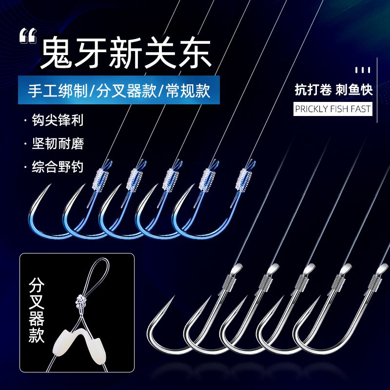 新关东鱼钩正品绑好子线双钩成品无倒刺竞技野钓套装防缠绕鱼钩