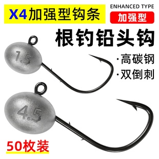 路亚根钓铅头钩微物加强蛋蛋钩根钓钩小克重双背刺50枚t尾软饵钩