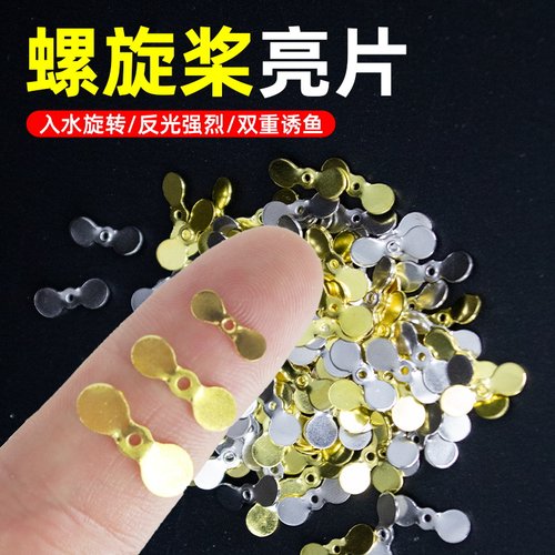 螺旋桨瓜子亮片路亚微物白条马口翘嘴飞蝇加厚不伤线渔具套装配件
