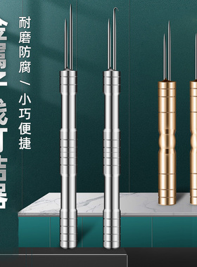 不锈钢鱼线打结器铜制绑钩神器绑子线挑针双针钓鱼弯钩配件