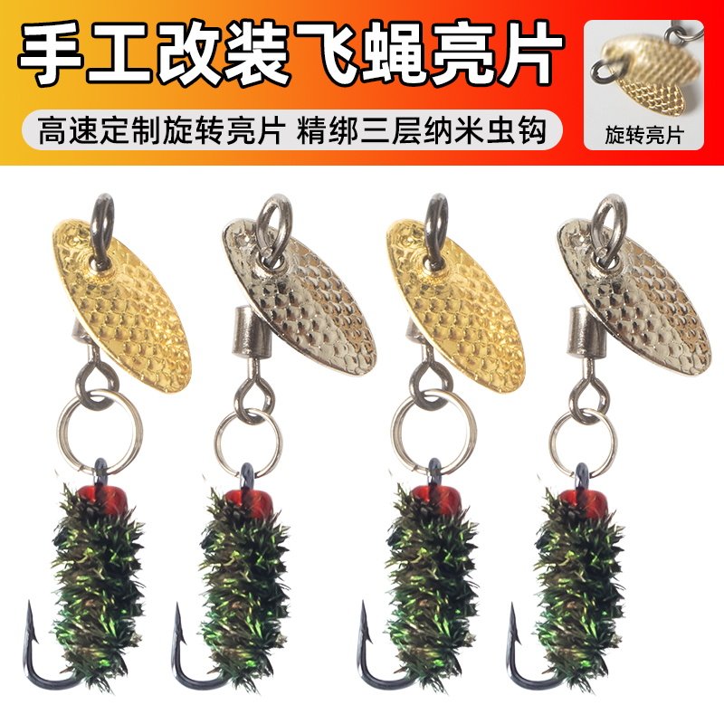 改装旋转毒蚊飞蝇钩路亚飞旋亮片毒蝇微物假饵白条马口瓜子仿生饵,户外/登山/野营/旅行用品,路亚饵,淘宝优惠券,粉丝福利购,淘宝优惠卷