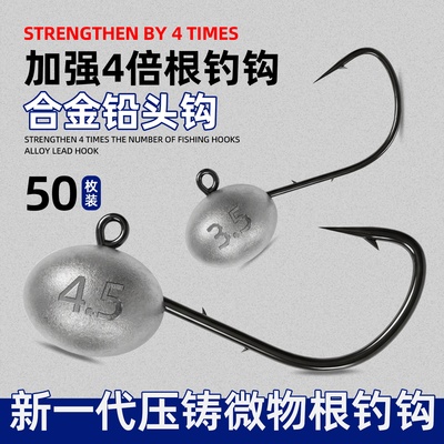 路亚根钓铅头钩微物加强蛋蛋钩根钓钩小克重双背刺50枚t尾软饵钩