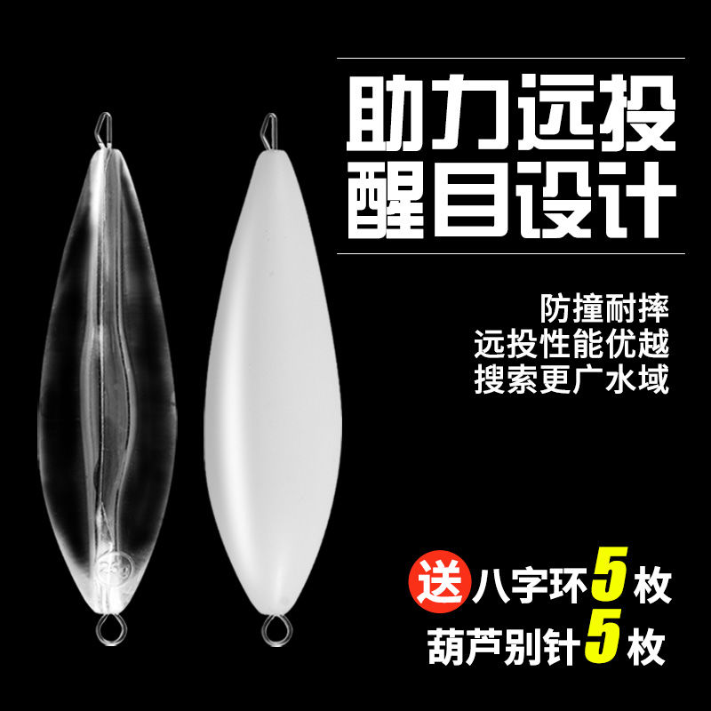 大克重路亚钢针远投助投器套装浮水缓沉助投器改装助投器瓜子亮片