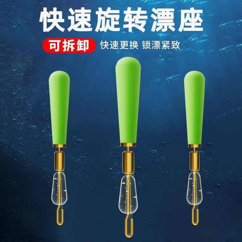 快拆滑动漂座可拆卸快速硅胶特级浮漂座秒换连接器滑漂鱼漂路滑图片