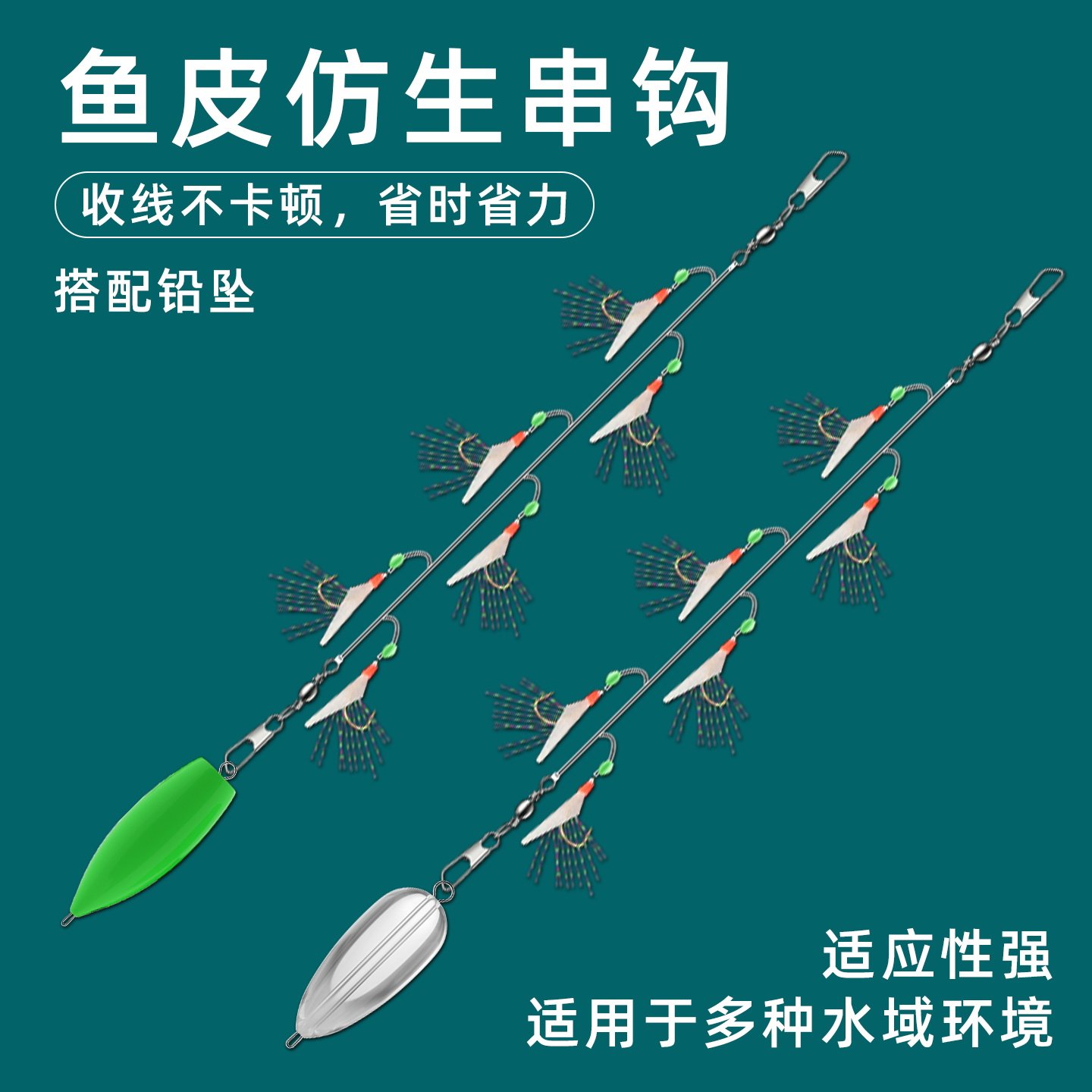 翘嘴白条红皮仿生串钩钓组鱼皮路亚海竿仿生假饵钓鱼钩丸世虾皮钩