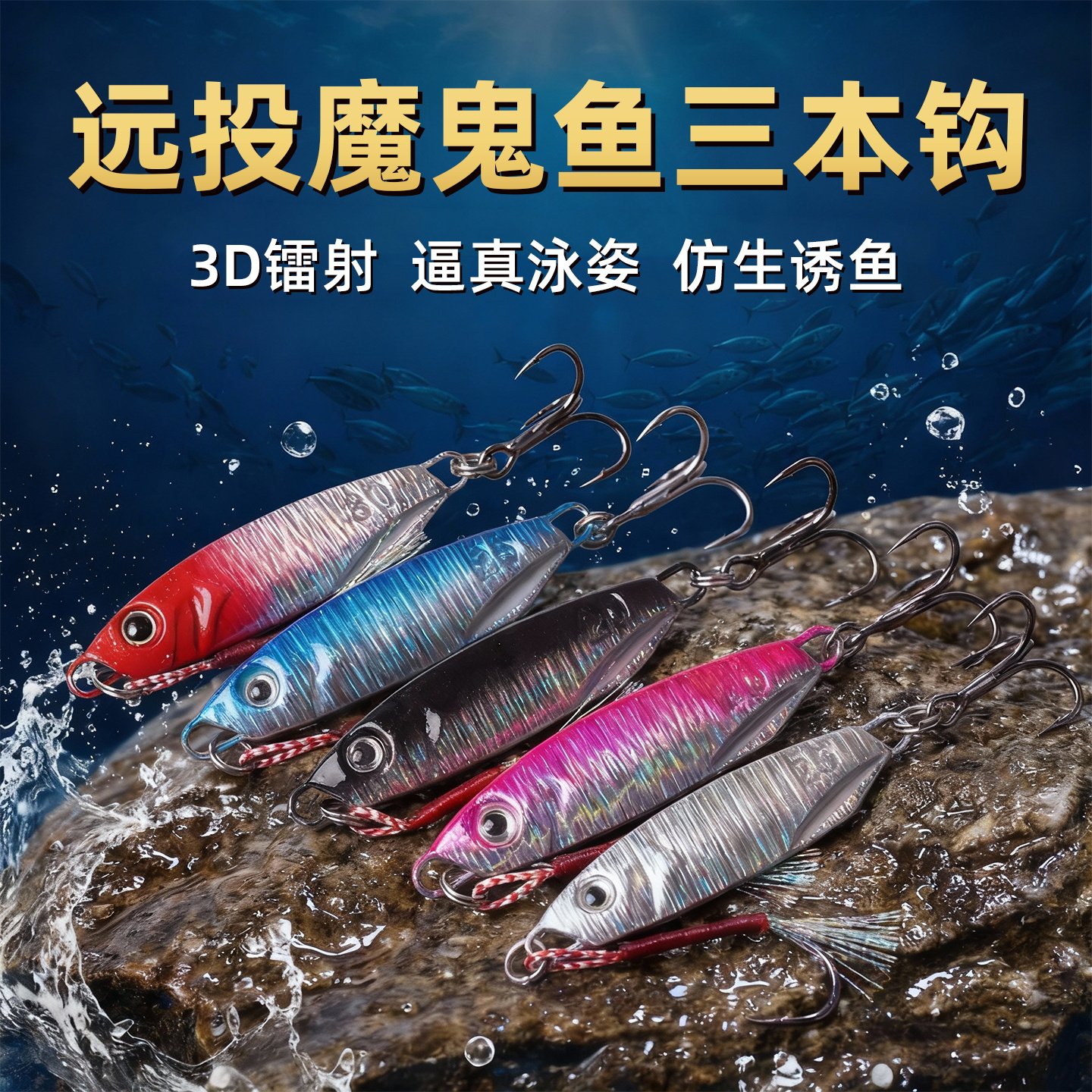 飘落魔鬼铁板路亚饵远投鲈鱼鳜鱼翘嘴鲈鱼鳜鱼路亚假饵,户外/登山/野营/旅行用品,路亚饵,淘宝优惠券,粉丝福利购,淘宝优惠卷