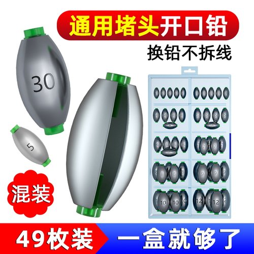 日式开口铅坠橄榄筏钓跑铅通心坠套装桥阀远投路亚空心坠塑芯配件