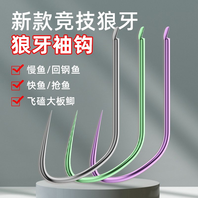 竞技狼牙鱼钩散装进口新关东无倒刺黑坑正品飞磕鲤鱼鲫鱼鱼钩,户外/登山/野营/旅行用品,鱼钩,淘宝优惠券,粉丝福利购,淘宝优惠卷