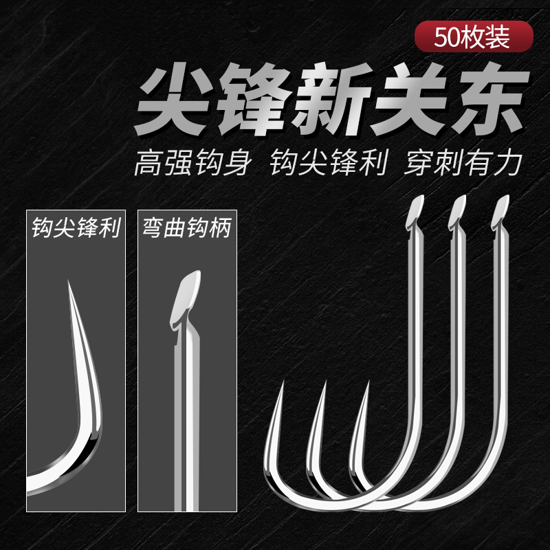 新关东鱼钩正品无倒刺散装鲤鱼钩黑坑专用竞技飞磕鱼钩