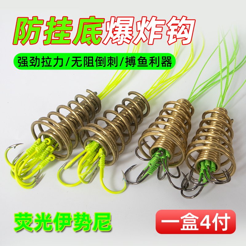 防缠绕伊势尼防挂底弹簧爆炸钩鱼钩套装盒装抛竿海竿钩渔具用品,户外/登山/野营/旅行用品,鱼钩,淘宝优惠券,粉丝福利购,淘宝优惠卷