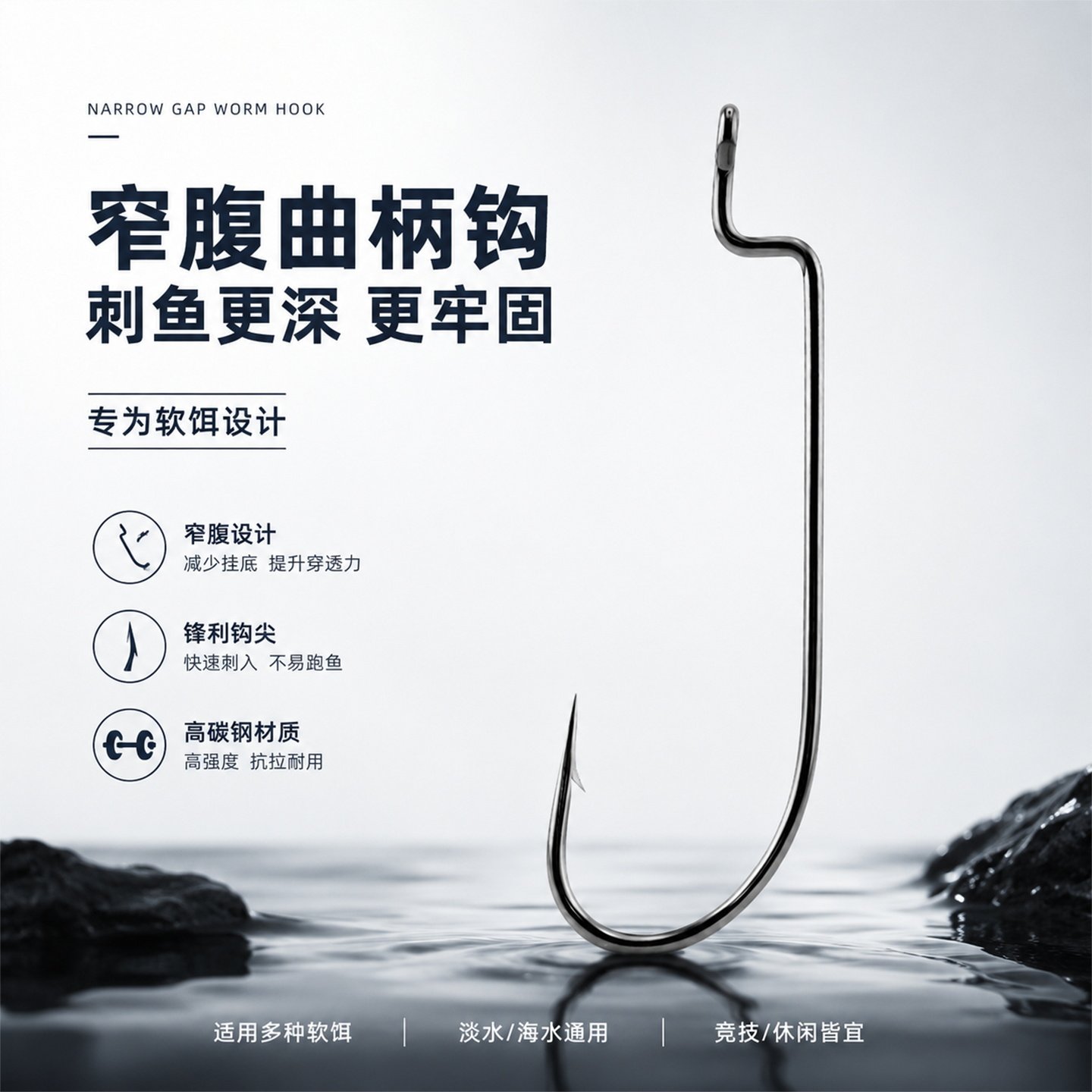 路亚窄腹曲柄钩微物细条加强型曲柄钩尖德州钓组鲈鱼鳜鱼专用鱼钩图片