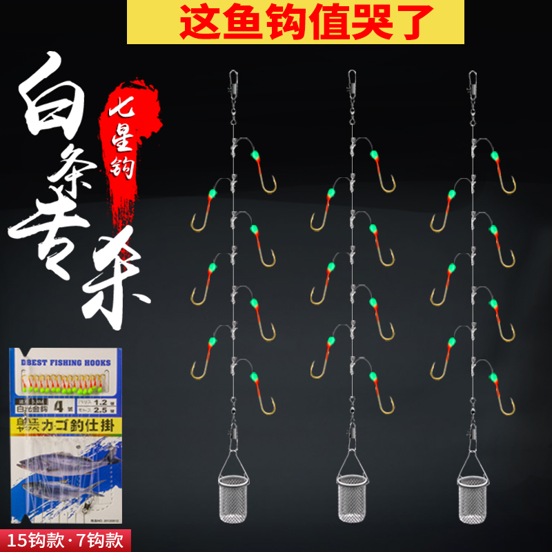 杀手钓鱼海杆串钩新款