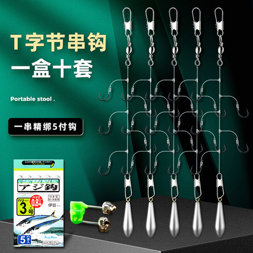 串钩钓组防缠绕线组海杆抛竿专用昂刺黄辣丁丸世金袖鲫鱼钩