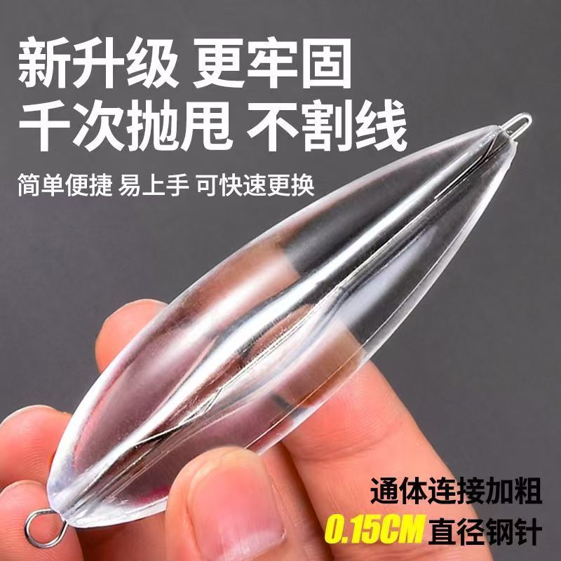 大克重路亚钢针远投助投器套装浮水缓沉助投器改装助投器瓜子亮片