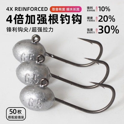 路亚根钓铅头钩微物加强蛋蛋钩根钓钩小克重双背刺50枚t尾软饵钩