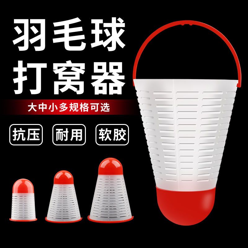 羽毛球打窝器钓鱼定点传统钓野钓远投沉底长杆短线台钓专用打窝器