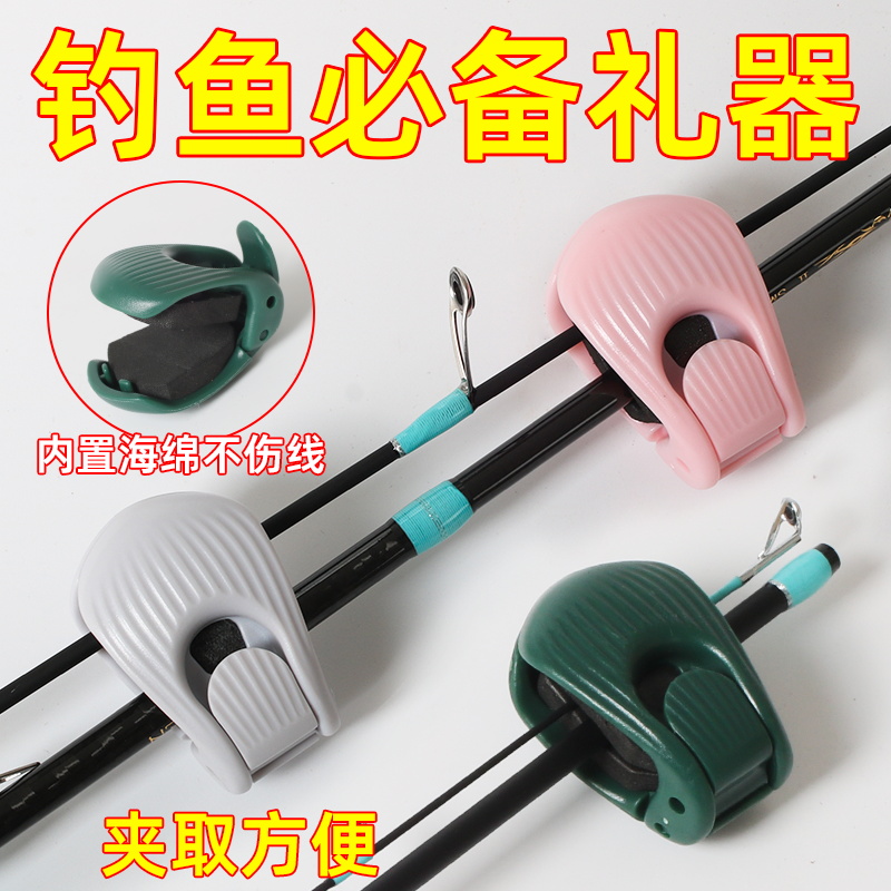 路亚束杆器鱼竿两档调节固定卡扣多功能收纳神器夹子护竿路亚配件