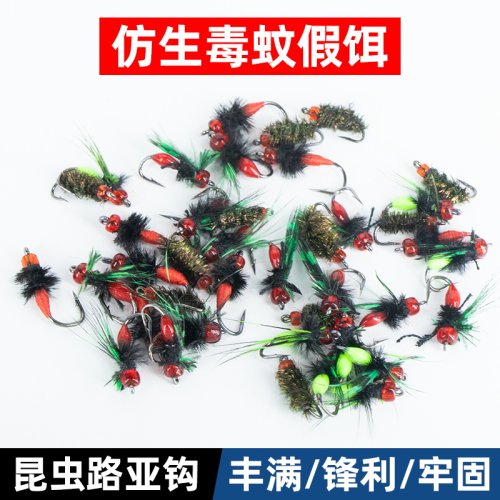 毒蚊飞蝇钩套装微物路亚饵马口钓组毛钩毒虫白条餐条瓜子亮片假饵