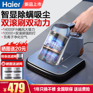 海尔除螨仪双滚刷家用除螨神器超声波紫外线杀菌机床上吸尘器