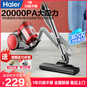 海尔HZW1207吸尘器家用大吸力强力大功率卧式除螨吸尘器正品