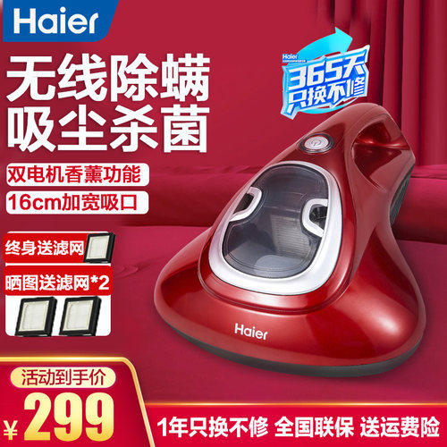 海尔除螨仪紫外线杀菌机家用床上