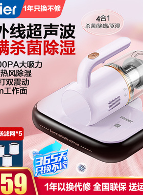海尔除螨仪床上家用紫外线杀菌机超声波除螨除湿吸尘神器HZ-CL1S