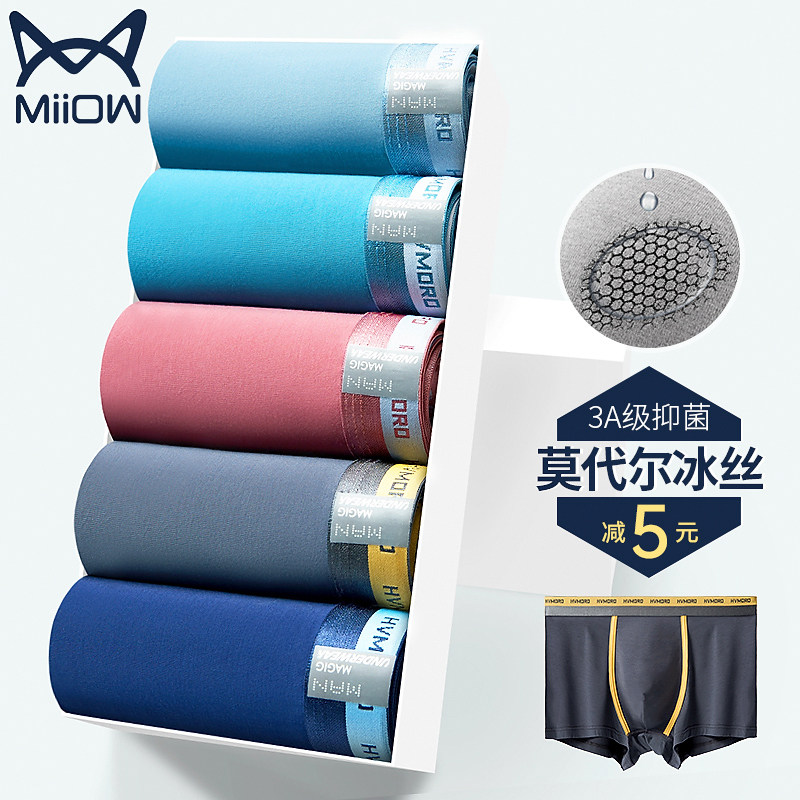 3猫人内裤男莫代尔冰丝四角裤纯棉裆薄款石墨烯抗菌大码男士平角裤