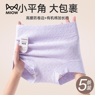 猫人高腰平角内裤女士纯棉抗菌加长裆透气收腹提臀大码女生四角裤