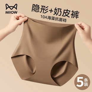猫人无痕内裤女士2025夏季新款粉底液隐形瑜伽健身运动冰丝三角裤