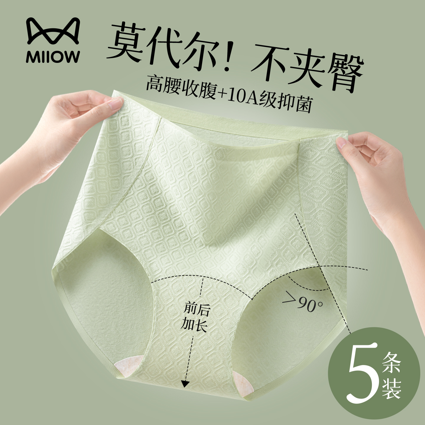 猫人莫代尔内裤女士纯棉抗菌裆