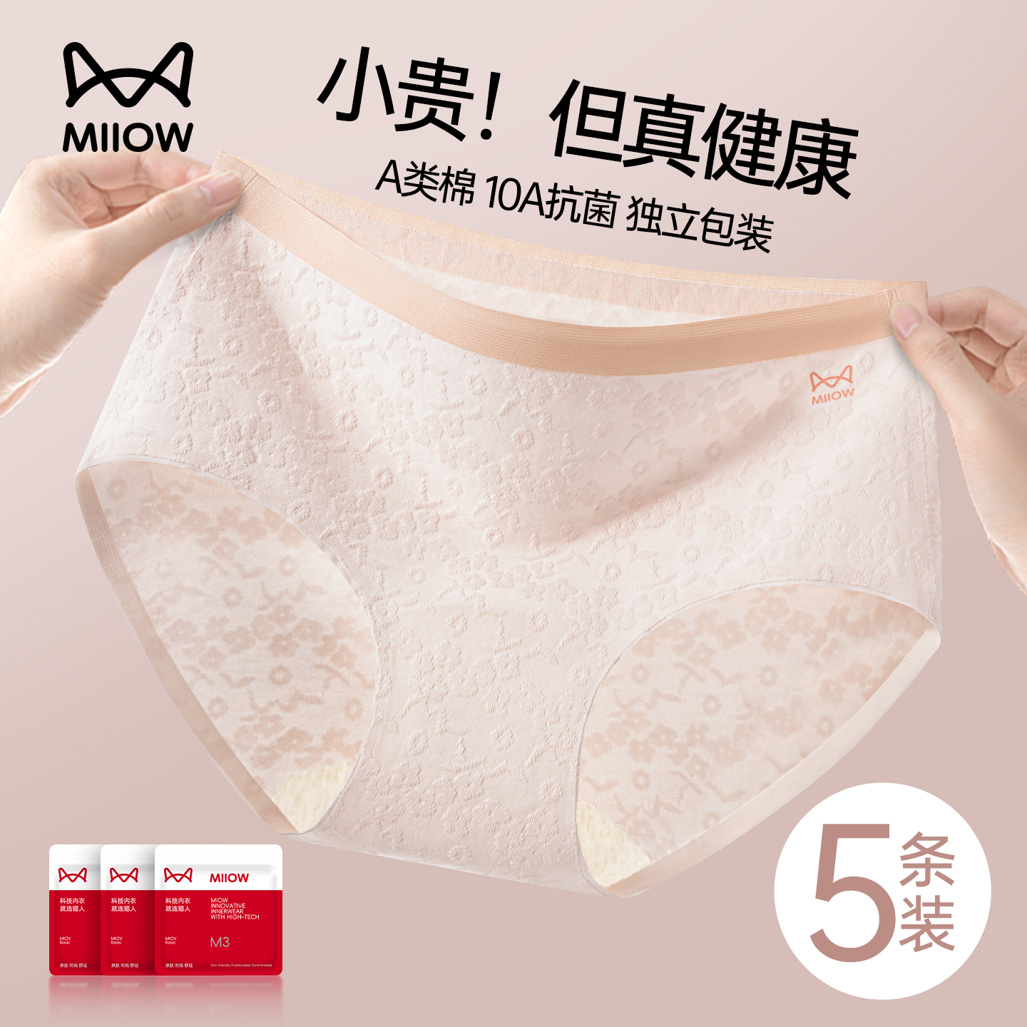 猫人纯棉内裤女士抗菌加长裆