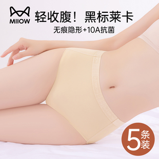 猫人冰丝内裤女士纯棉抗菌裆2025新款粉底液隐形无痕女生三角短裤
