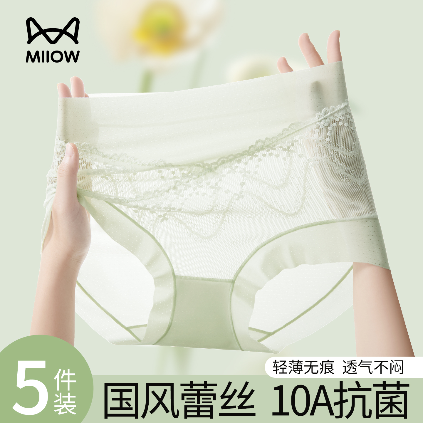 猫人内裤女士2025新款夏薄款