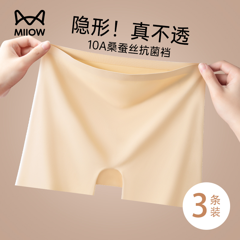 猫人无痕安全裤女冰丝防走光