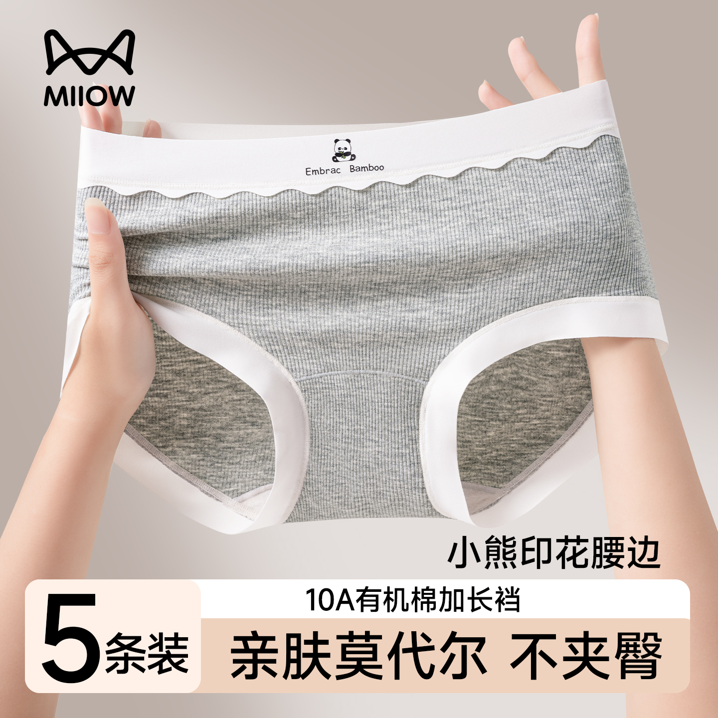 猫人莫代尔内裤女士2025新款