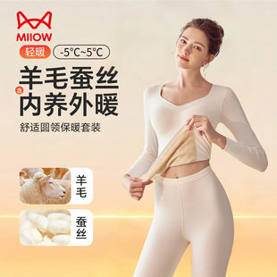 猫人保暖内衣女带胸垫暖宫贴片羊毛蚕丝发热秋冬季秋衣秋裤女套装