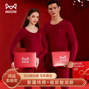 猫人本命年保暖内衣男女士纯棉打底秋冬季结婚红色秋衣秋裤女套装
