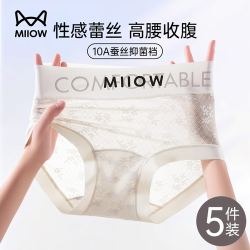 猫人内裤女生性感蕾丝夏季薄款