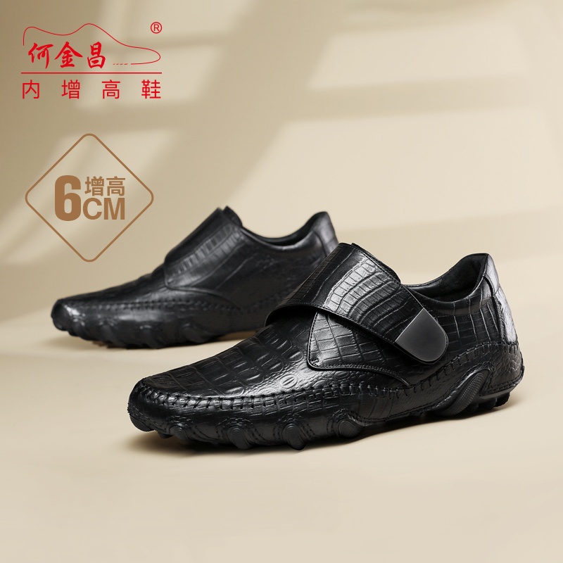 何金昌增高鞋男士隐形内增高男鞋鳄鱼皮纹魔术贴商务休闲皮鞋6cm