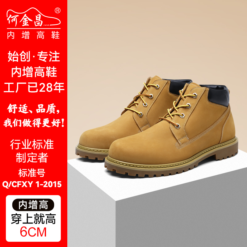 何金昌内增高男靴新款工装大黄靴磨砂真皮高帮户外沙漠短靴男6cm