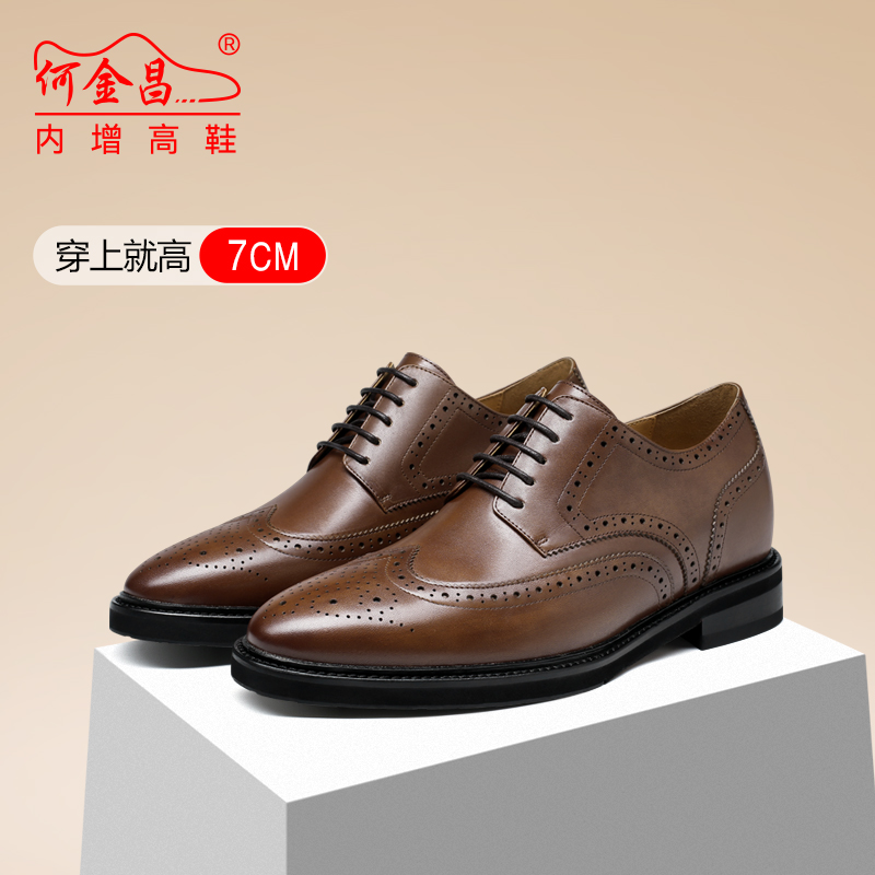 何金昌内增高男鞋新款真皮商务正装布洛克皮鞋厚底男士增高鞋7cm