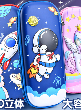 26新款3D创意卡通文具盒小学生多层收纳大容量儿童铅笔盒多功能袋