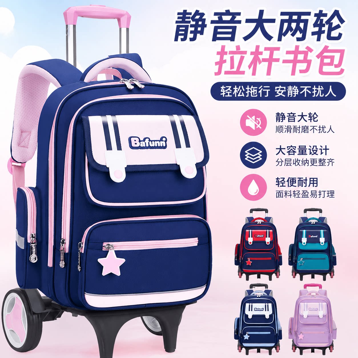 26新款中小学生拉杆书包六轮可爬楼大容量减负韩版休闲双肩背包