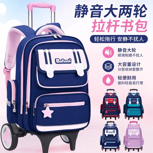 新款中小学生拉杆大容量书包