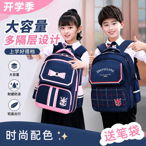 送笔袋儿童书包男女背包