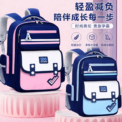 小学生轻便减负大容量双肩书包